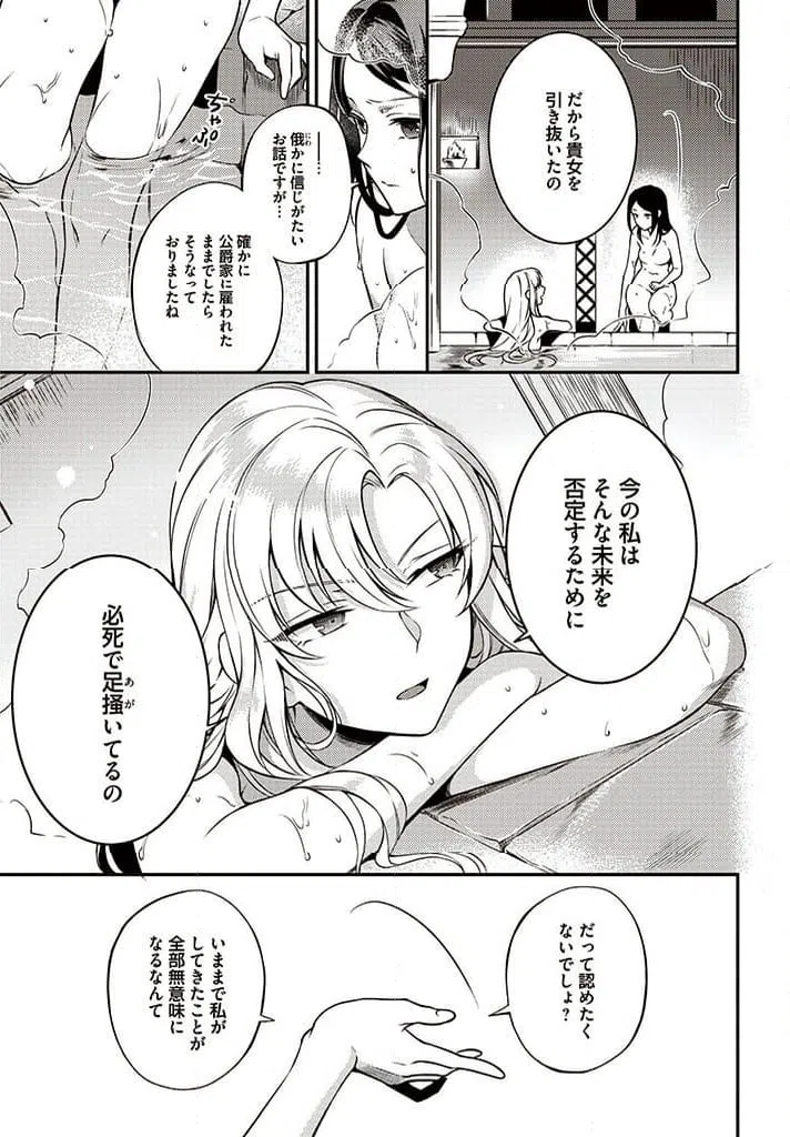 ページ 3 — 第5.3話