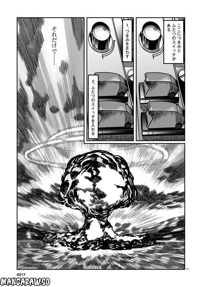 ページ 13 — 第3話