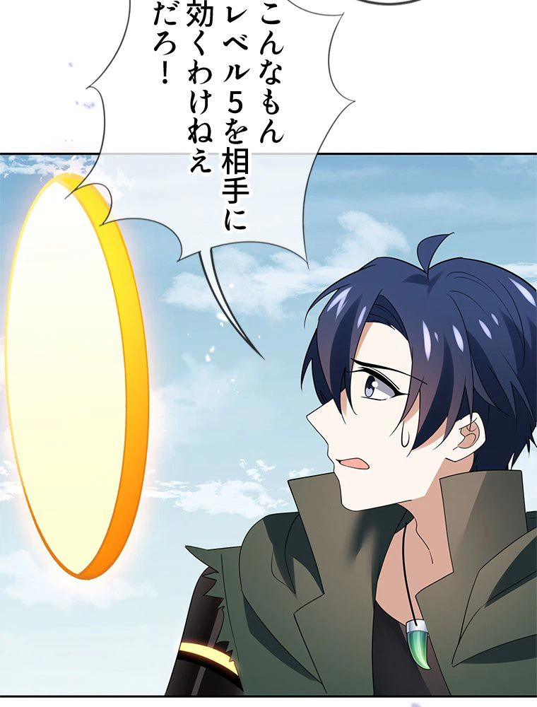 ページ 21 — 第102話
