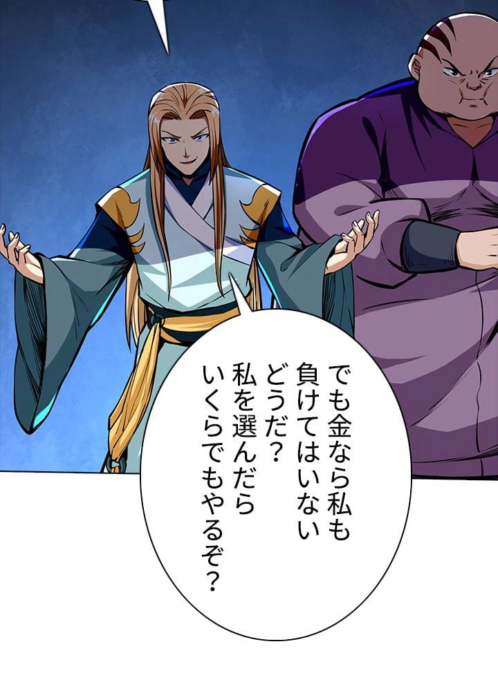 ページ 4 — 第181話