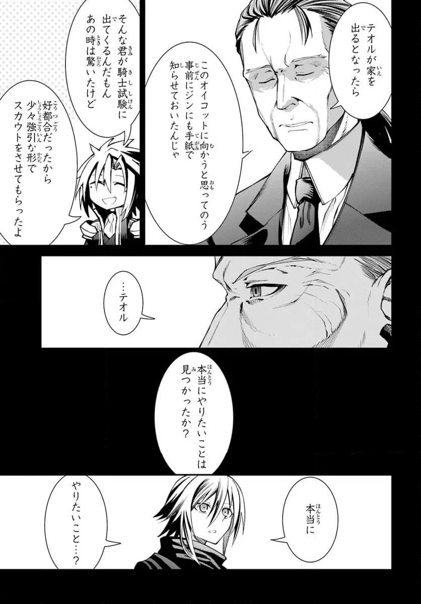 ページ 19 — 第9話