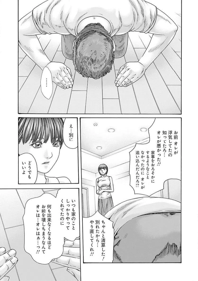 ページ 21 — 第64話