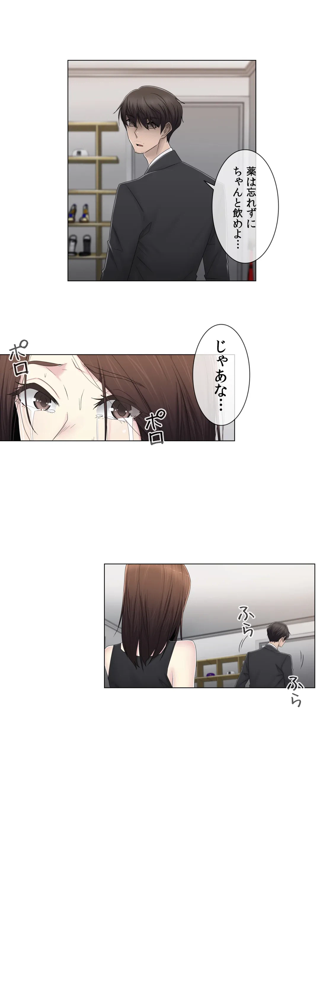 ページ 21 — 第61話