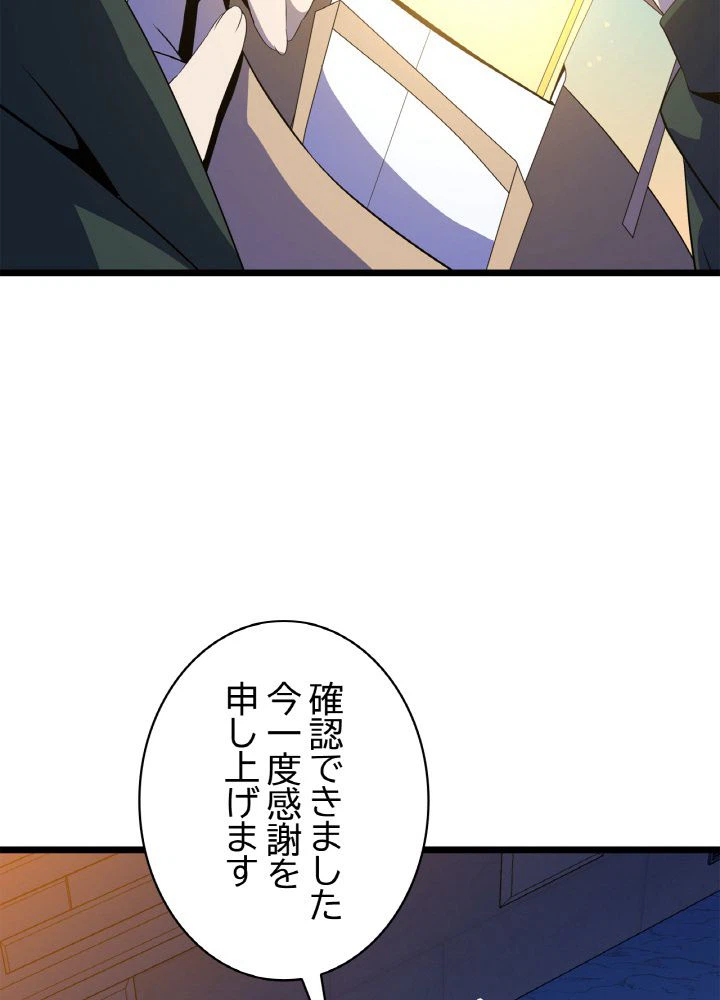 ページ 28 — 第116話