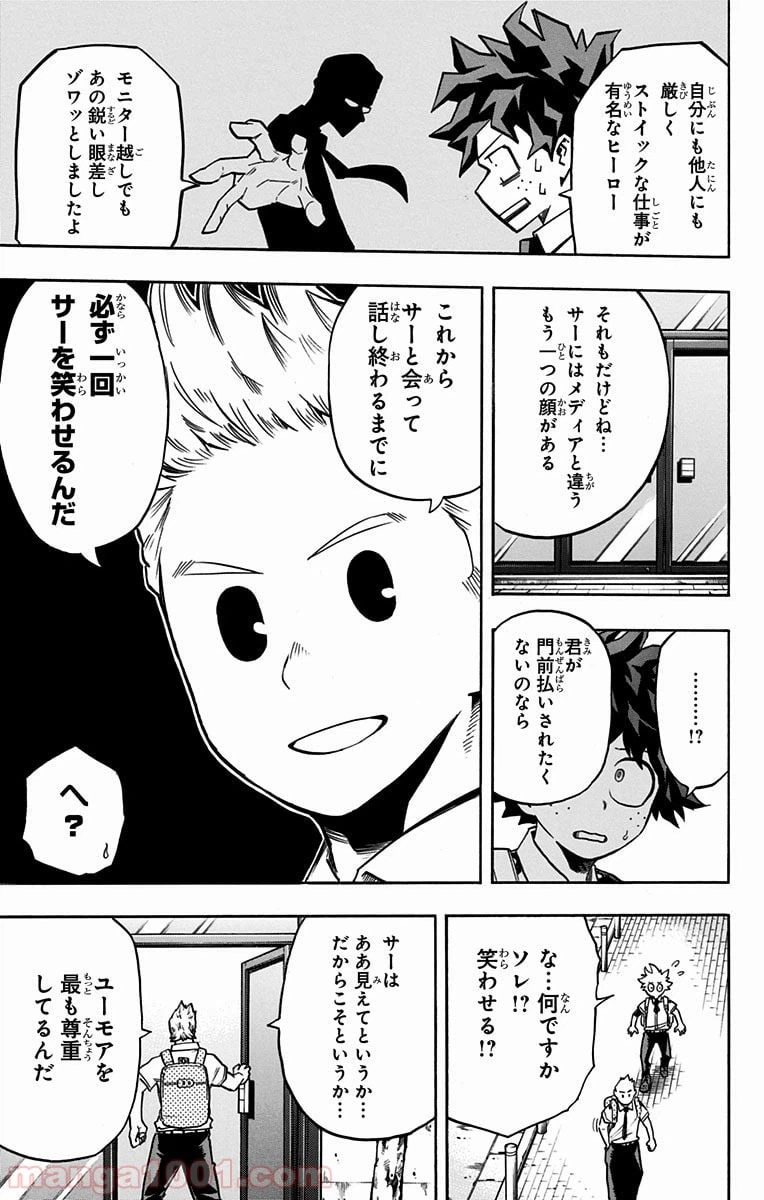 ページ 13 — 第126話