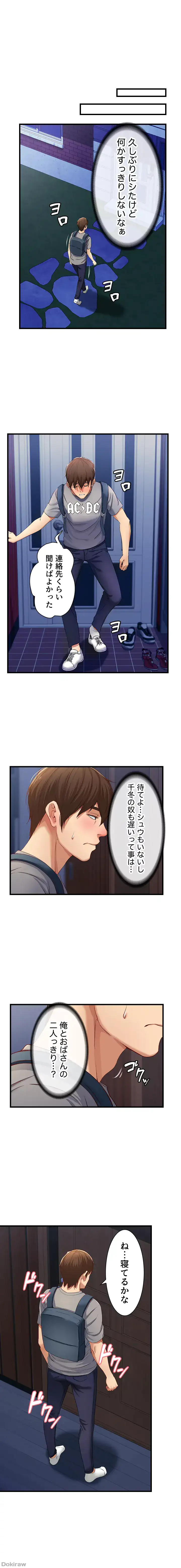 ページ 24 — 第2話