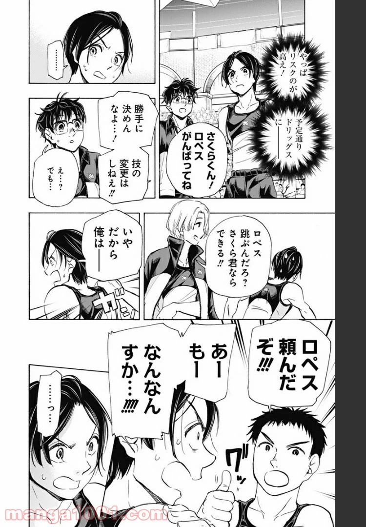 ページ 12 — 第65話