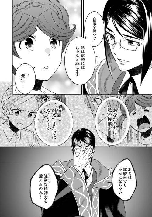ページ 10 — 第83話