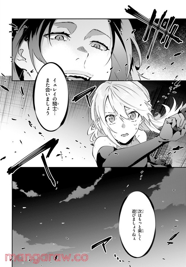 ページ 28 — 第12話