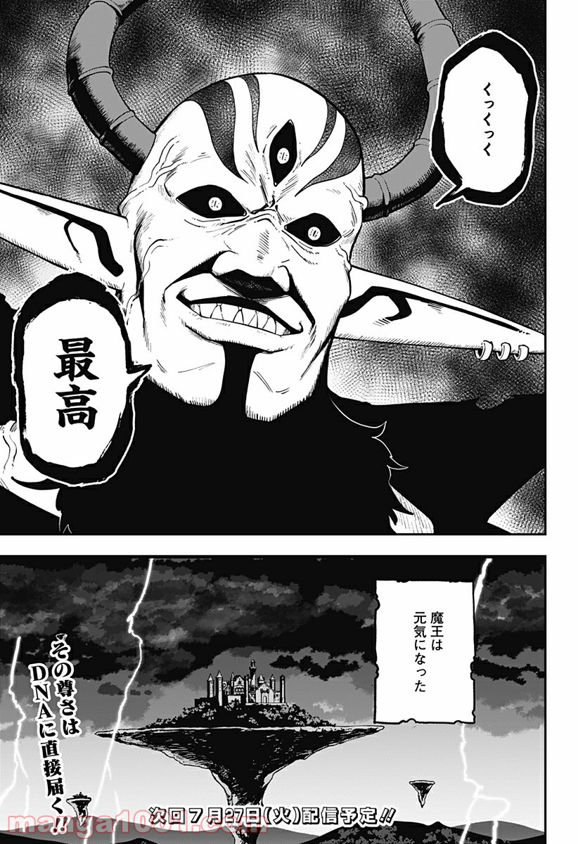ページ 11 — 第105話