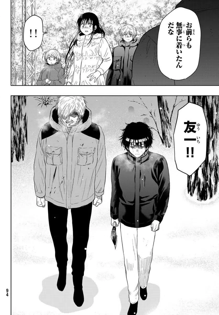 ページ 32 — 第120話