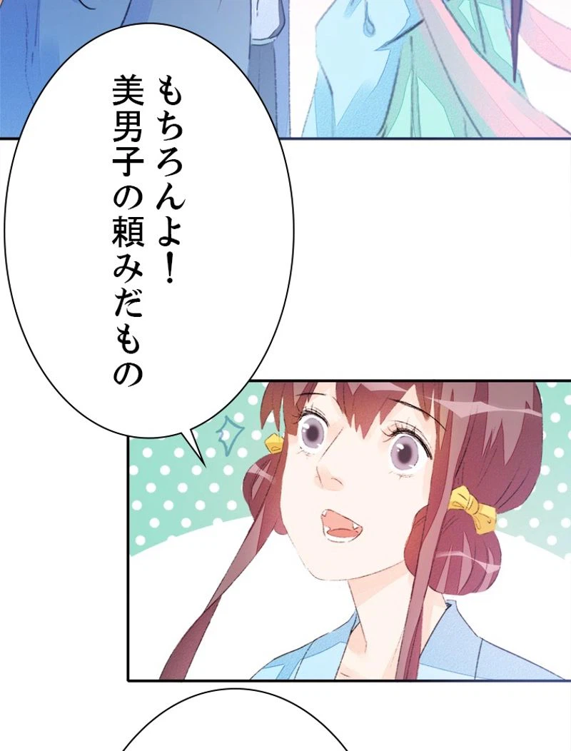 ページ 32 — 第38話