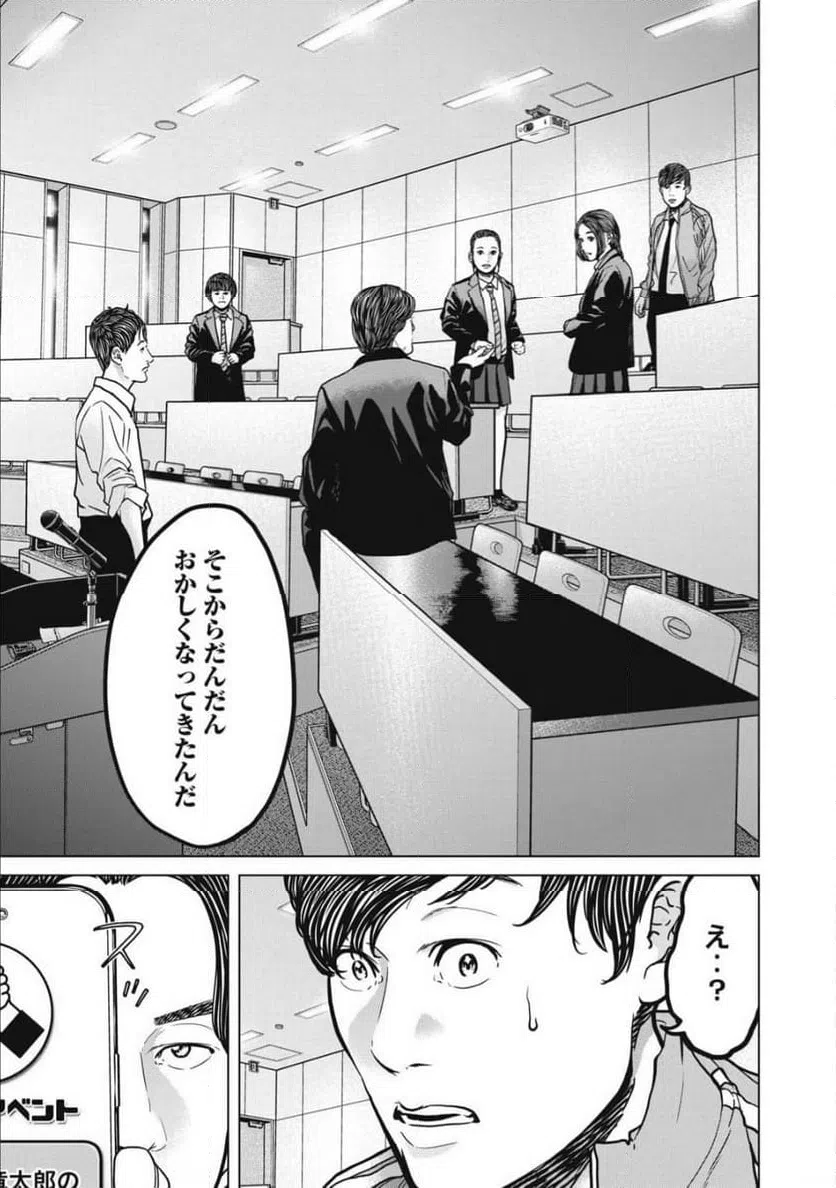 ページ 7 — 第25.1話