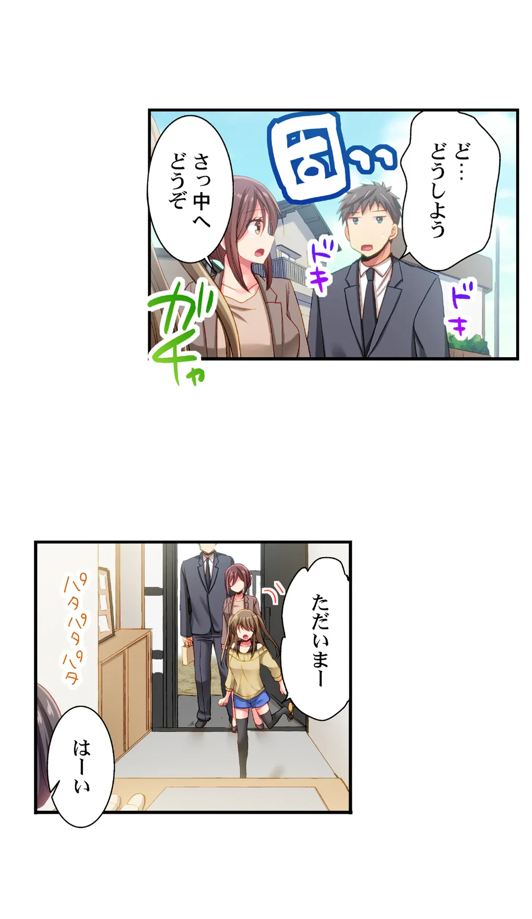 ページ 4 — 第94話