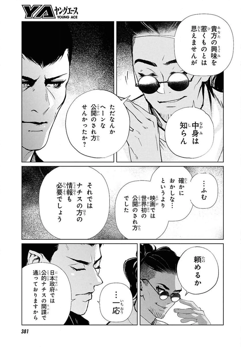 ページ 13 — 第22話