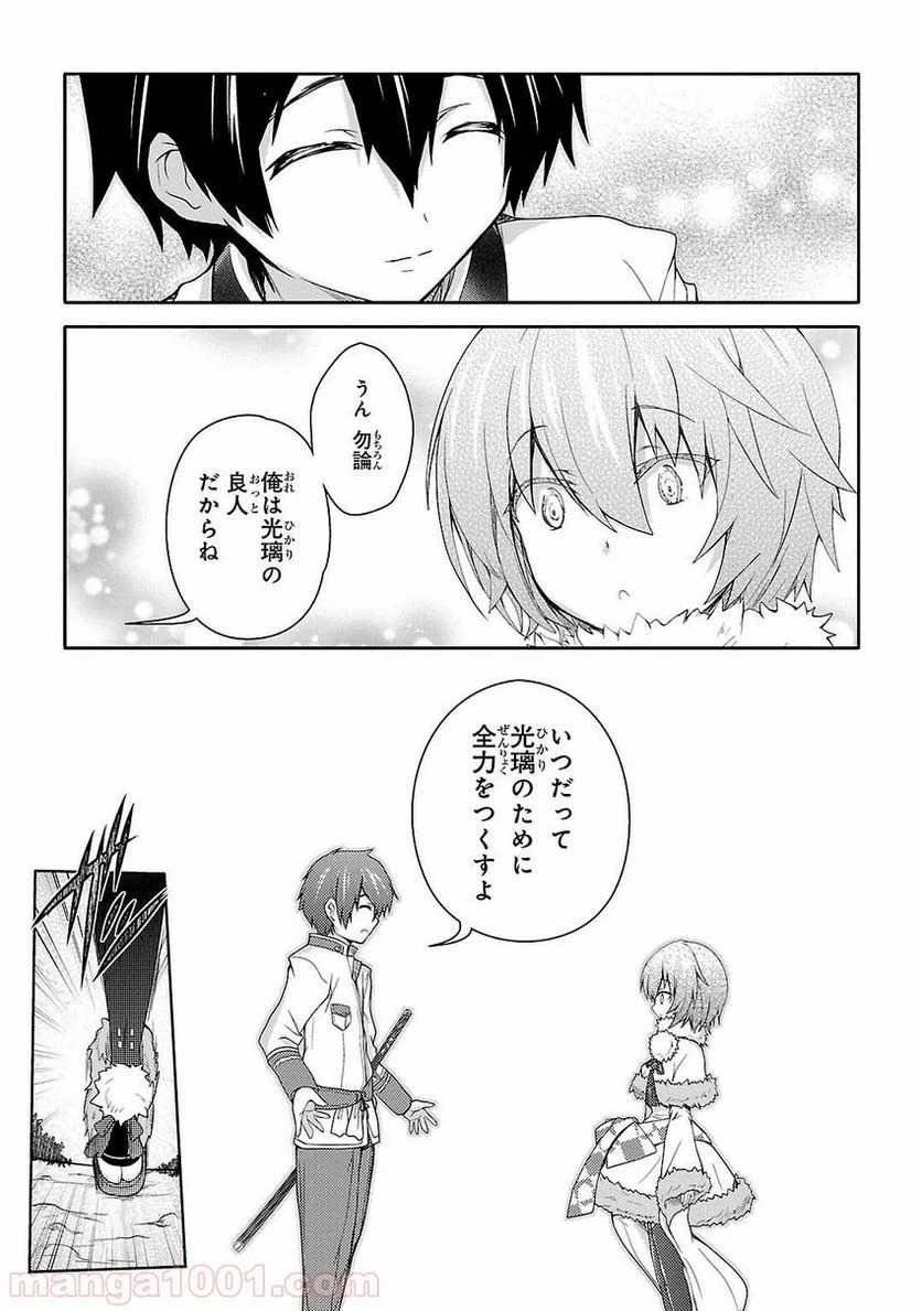 ページ 23 — 第10話