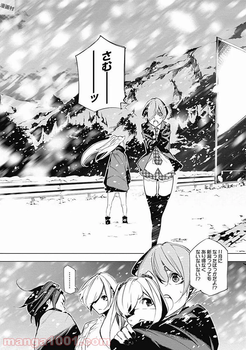 ページ 5 — 第31話