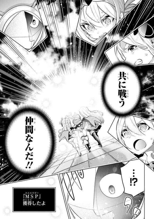 ページ 10 — 第24.2話