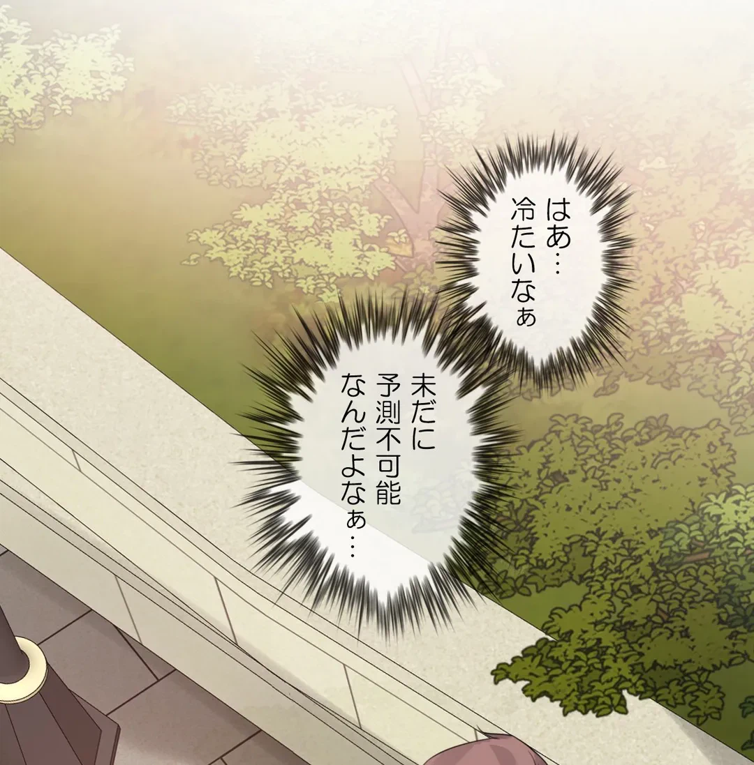 ページ 10 — 第129話