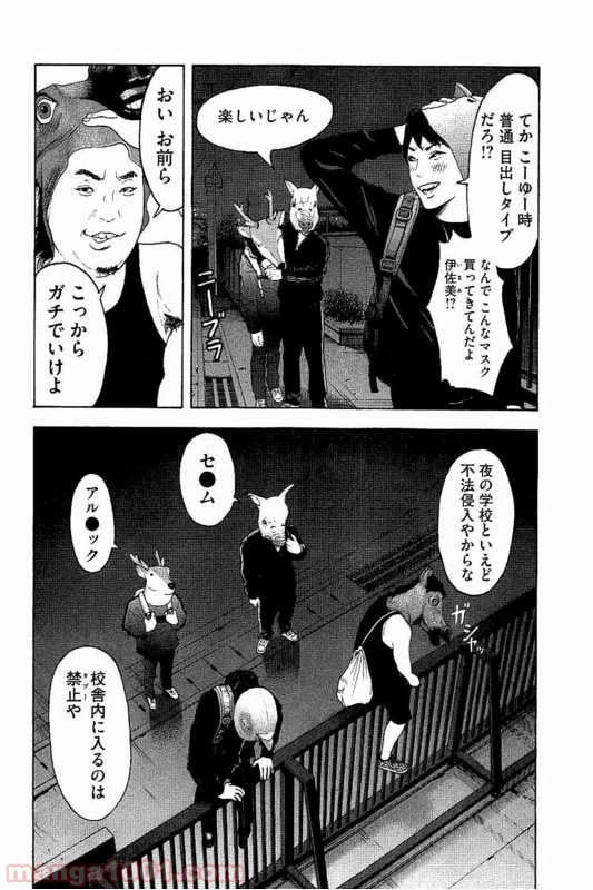 ページ 3 — 第6話