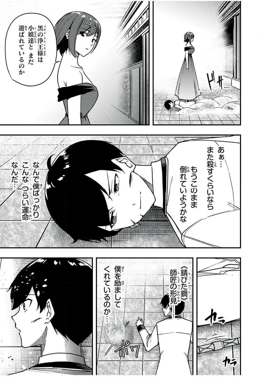 ページ 11 — 第67話