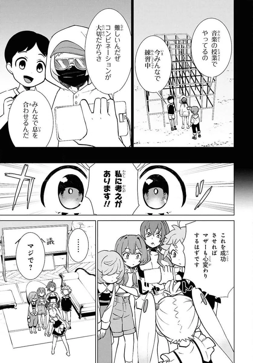 ページ 31 — 第6話
