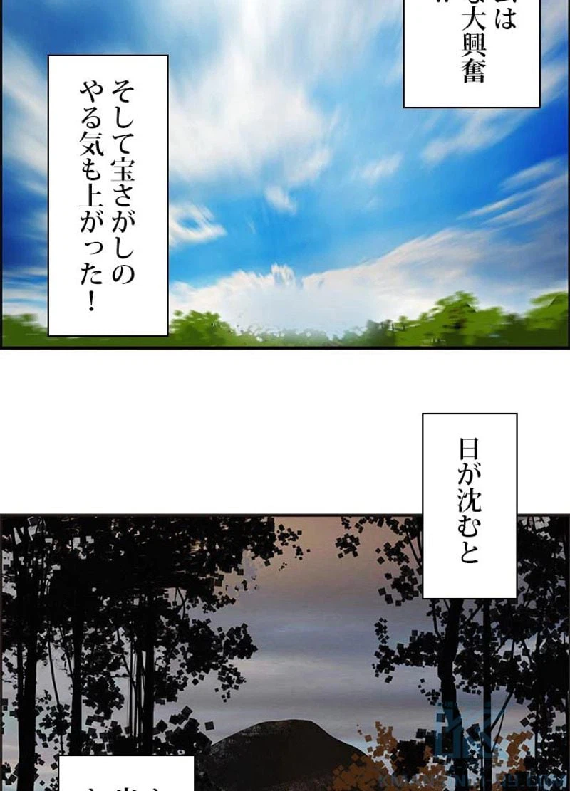ページ 34 — 第47話