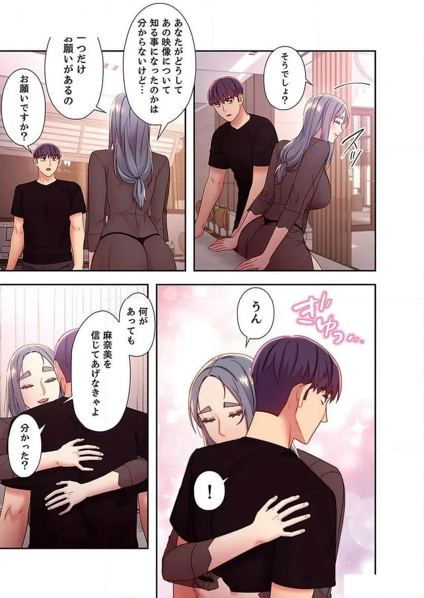 ページ 9 — 第100話