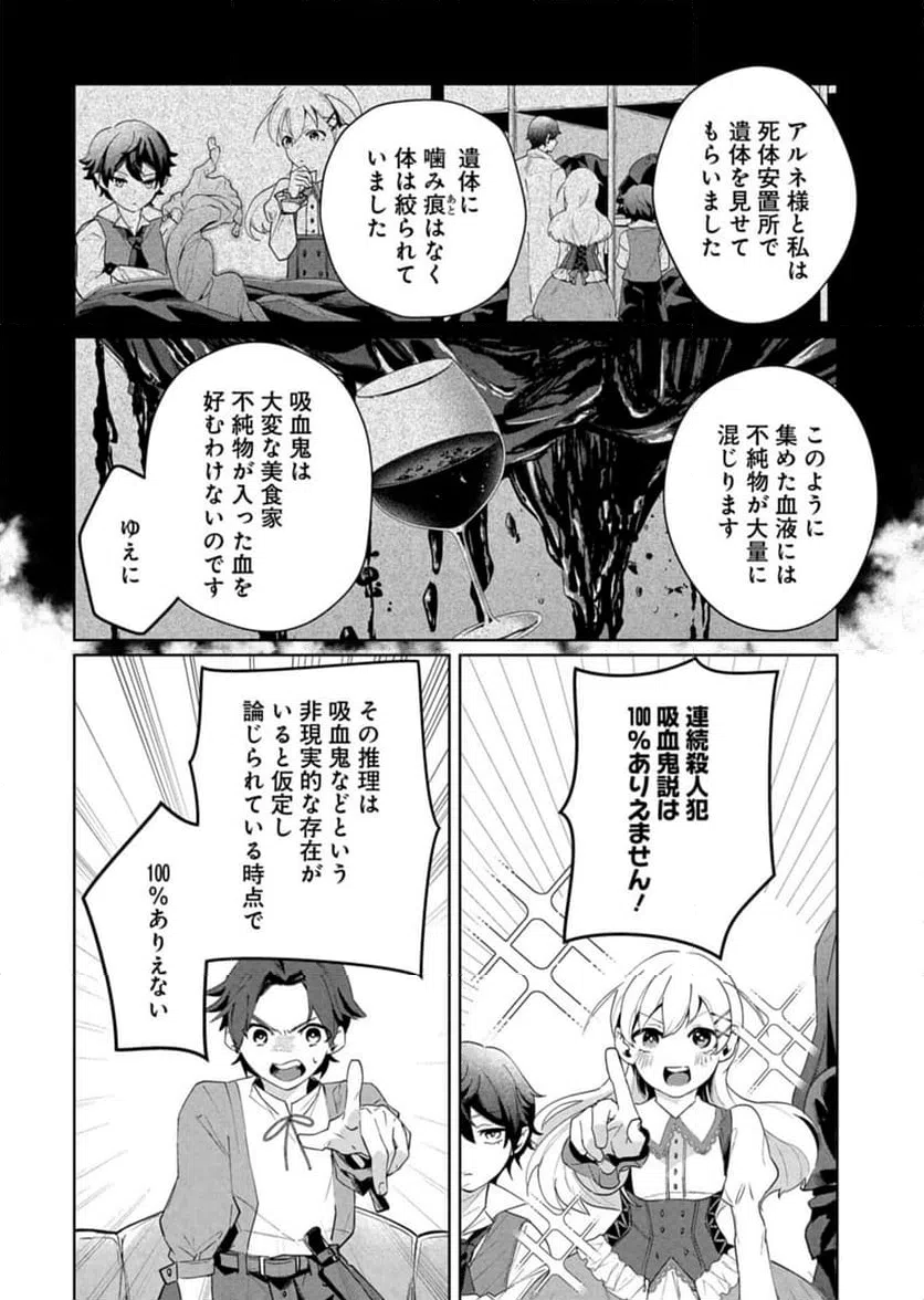 ページ 18 — 第1話