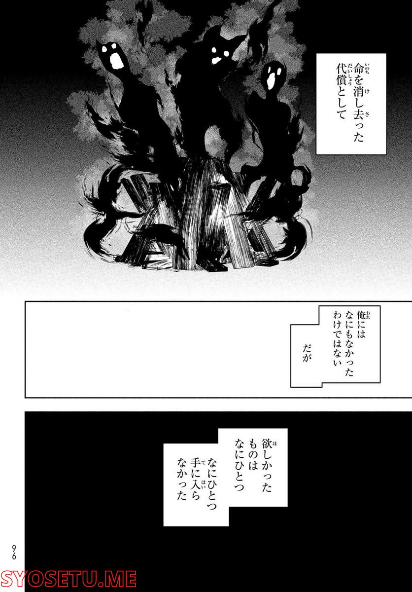 ページ 30 — 第169話