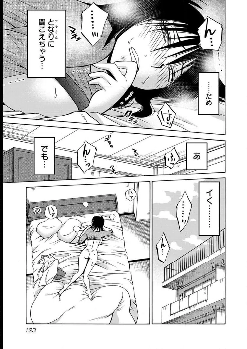 ページ 15 — 第98話