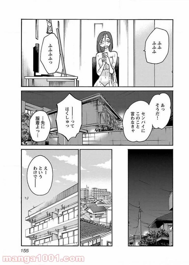 ページ 19 — 第57話