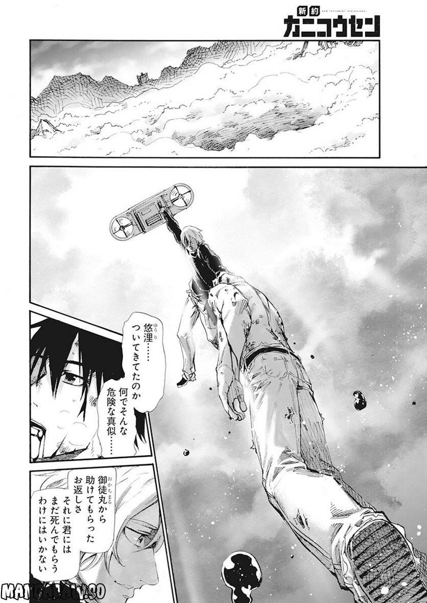 ページ 24 — 第32話