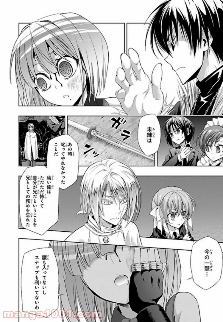 ページ 46 — 第51話