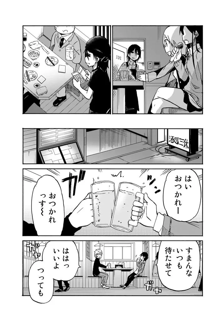 ページ 5 — 第14話