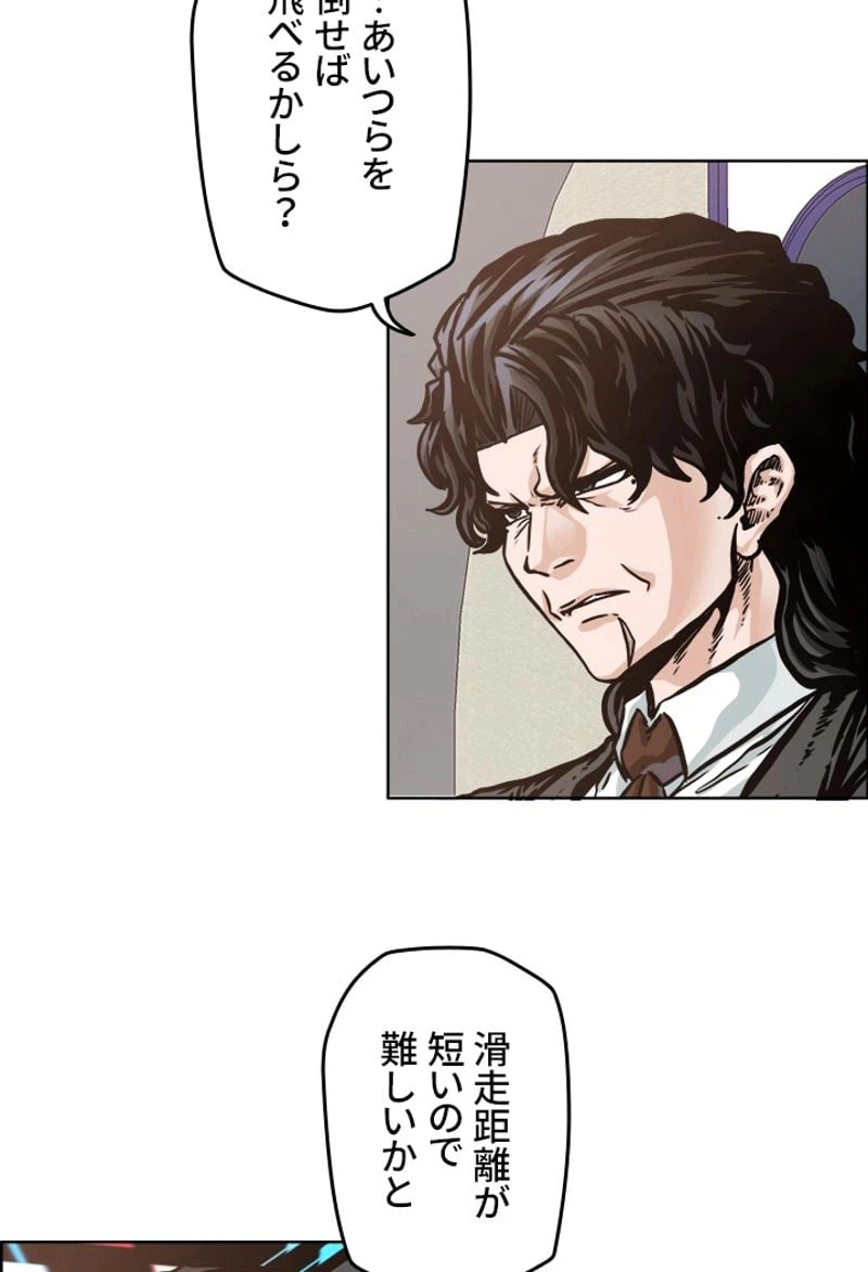 ページ 11 — 第208話