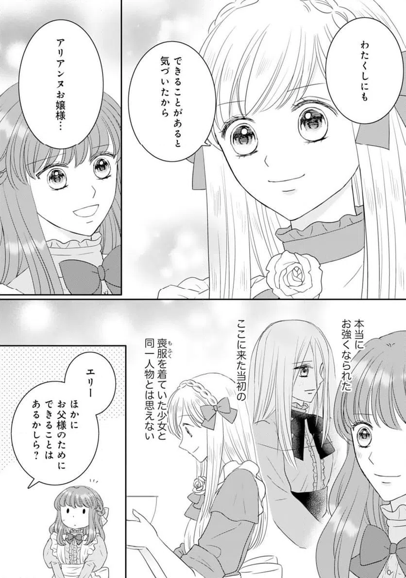 ページ 8 — 第19話