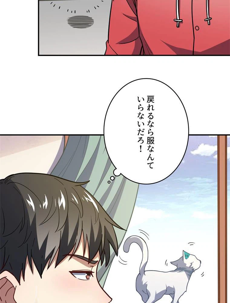 ページ 15 — 第142話