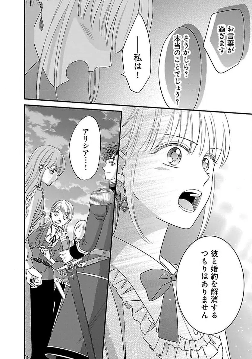 ページ 20 — 第18話