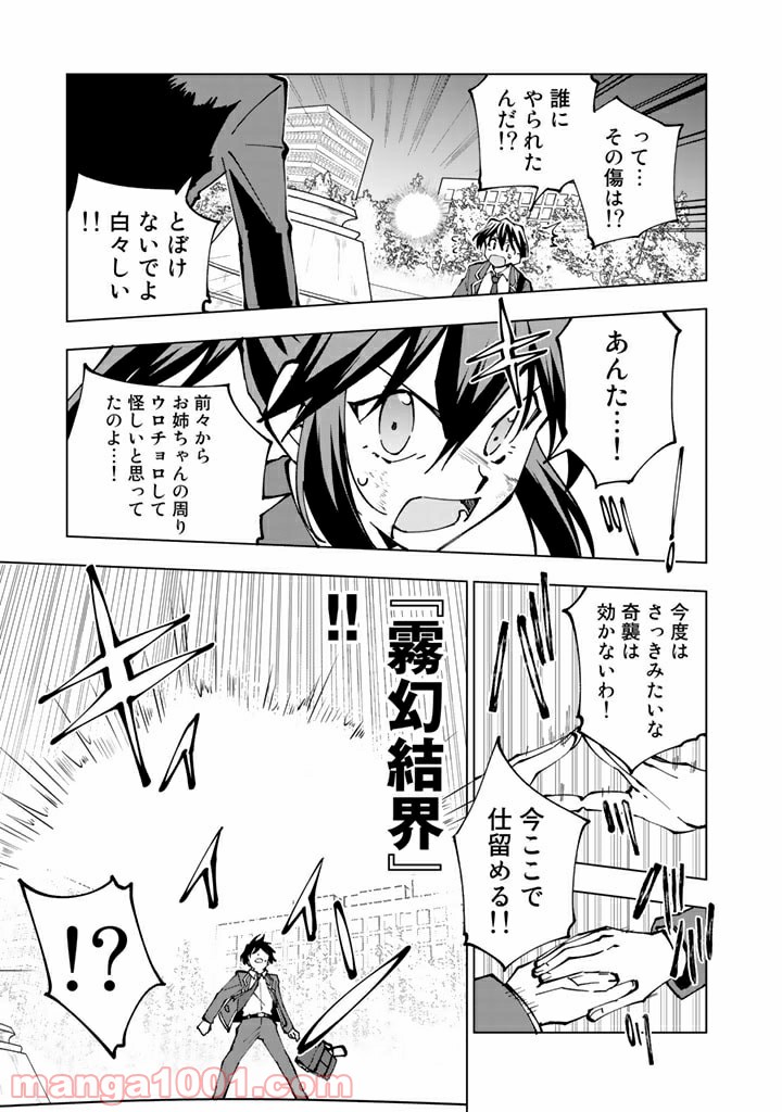 ページ 7 — 第41話