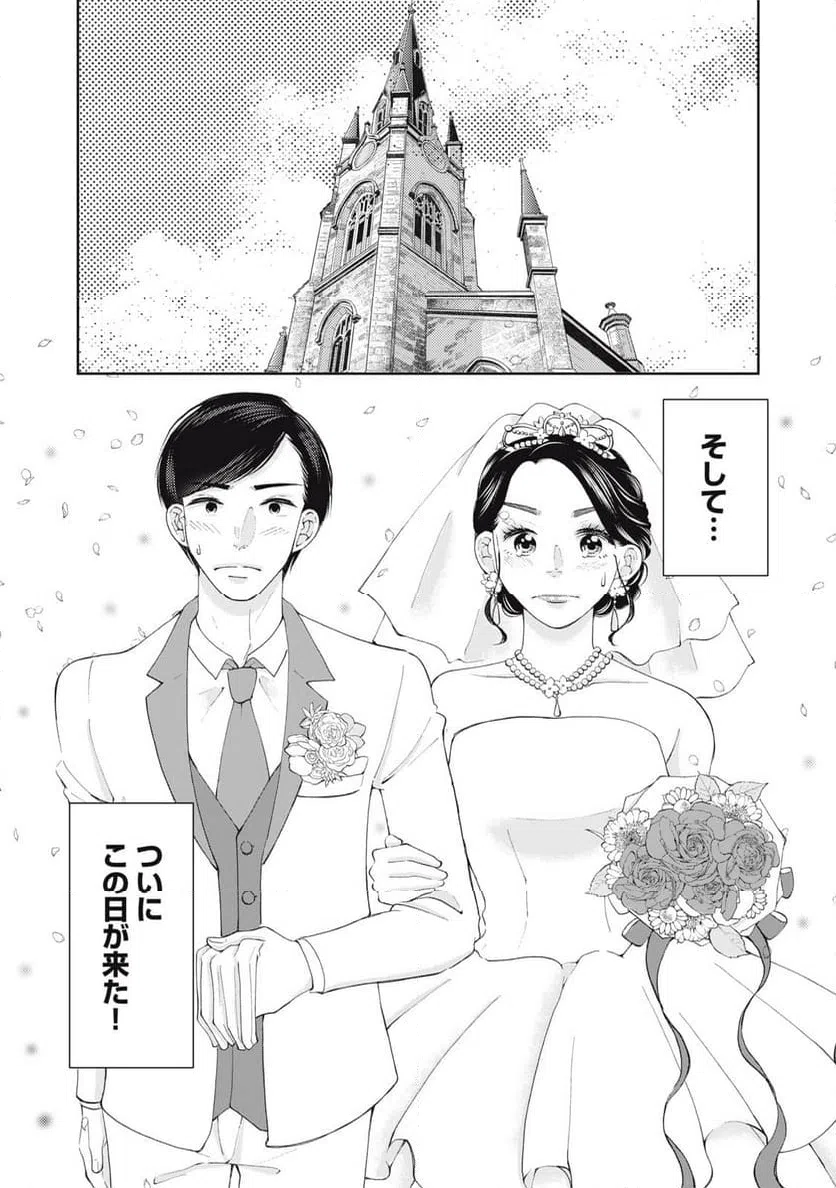 ページ 21 — 第13話