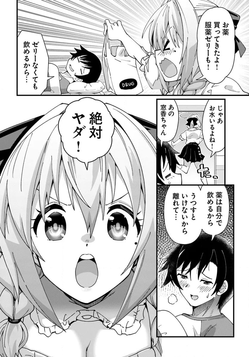 ページ 4 — 第4話