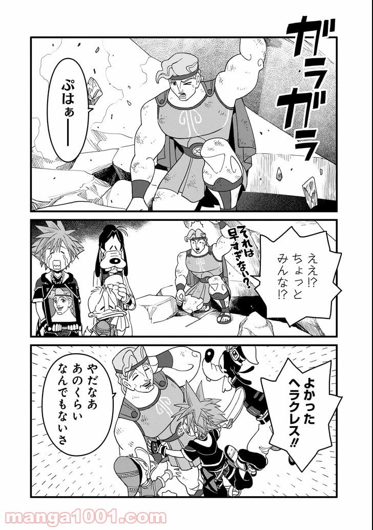 ページ 10 — 第5話