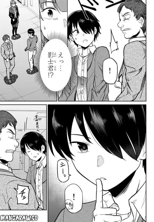 ページ 13 — 第3話