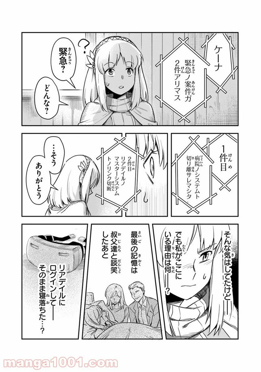 ページ 40 — 第1話