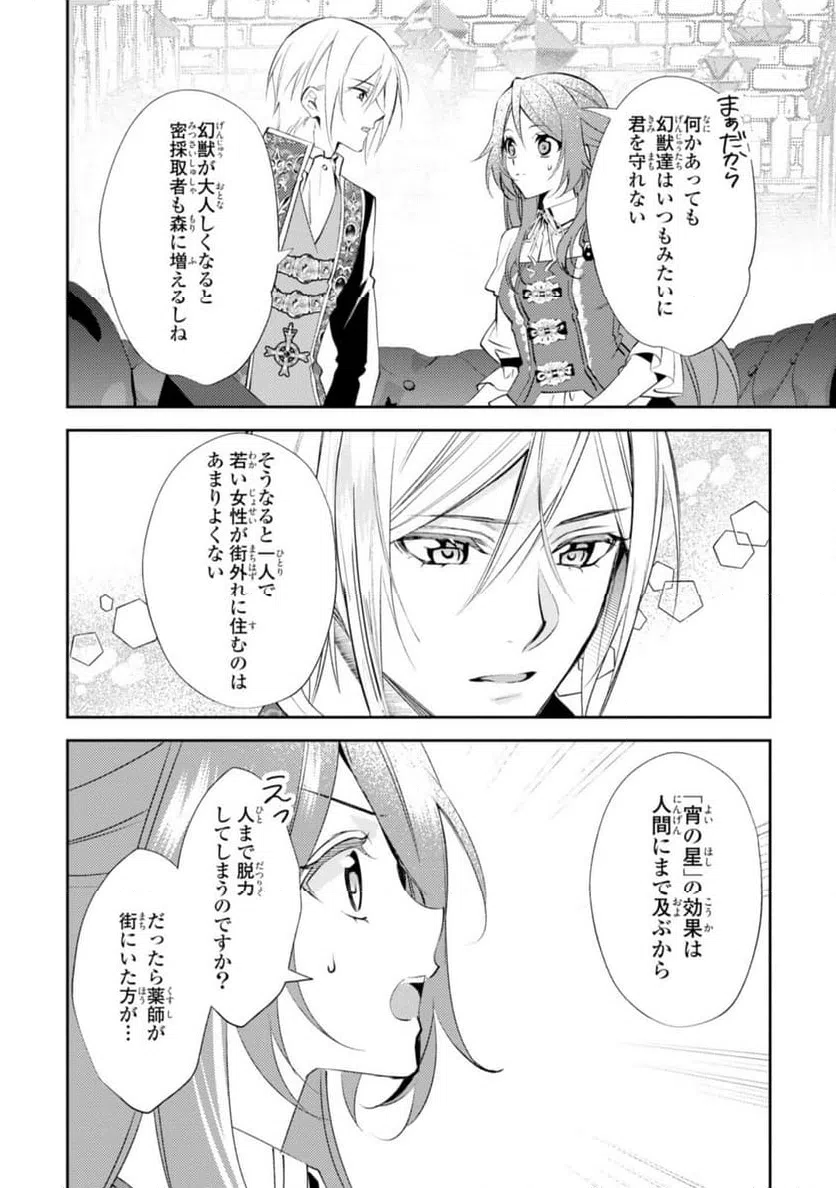 ページ 10 — 第13.1話