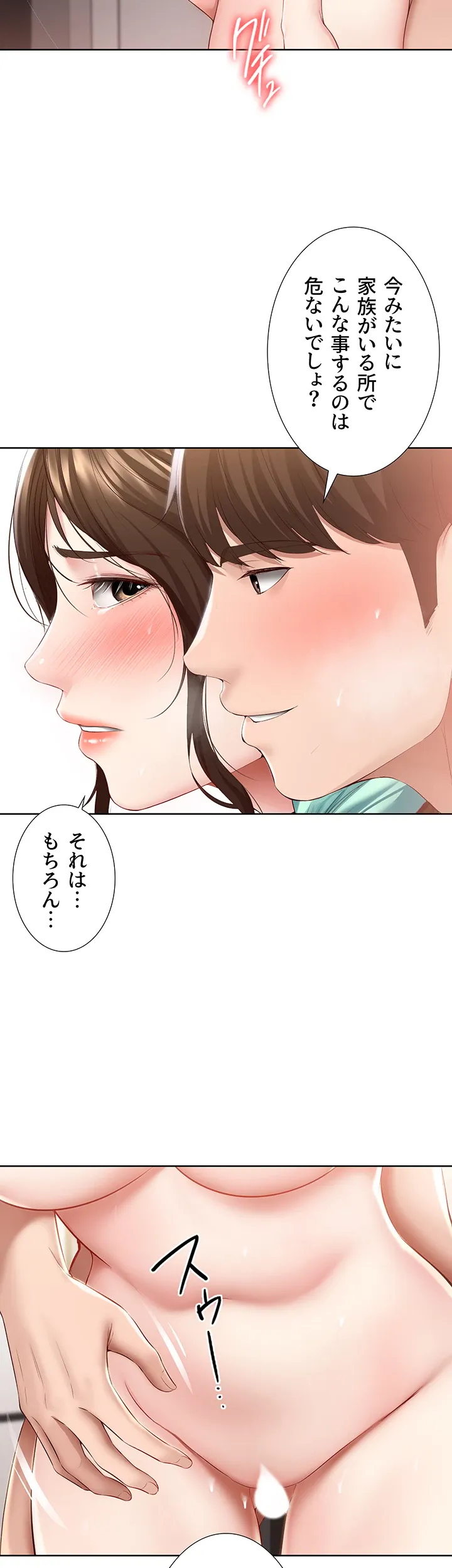 ページ 6 — 第71話