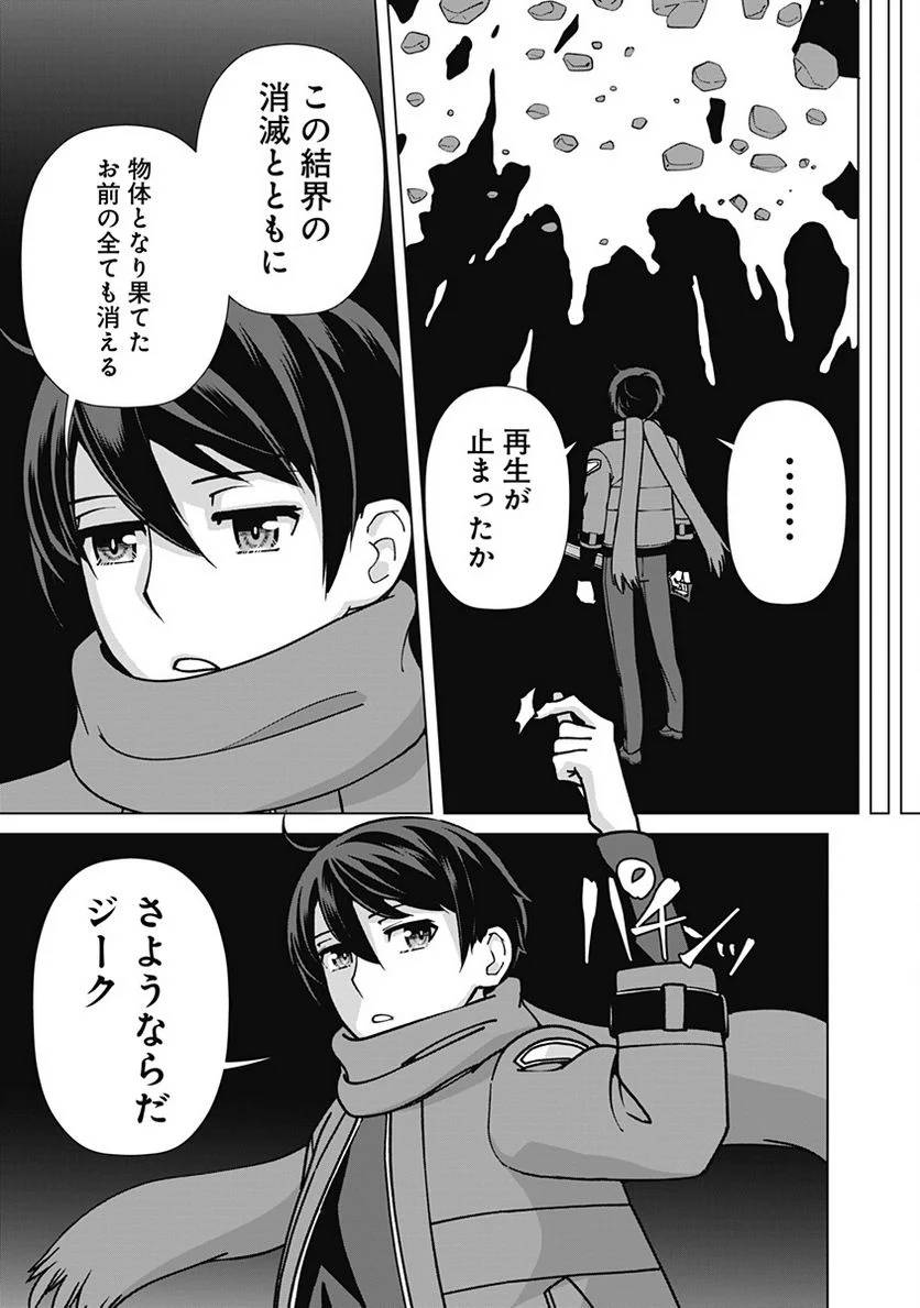 ページ 15 — 第100話
