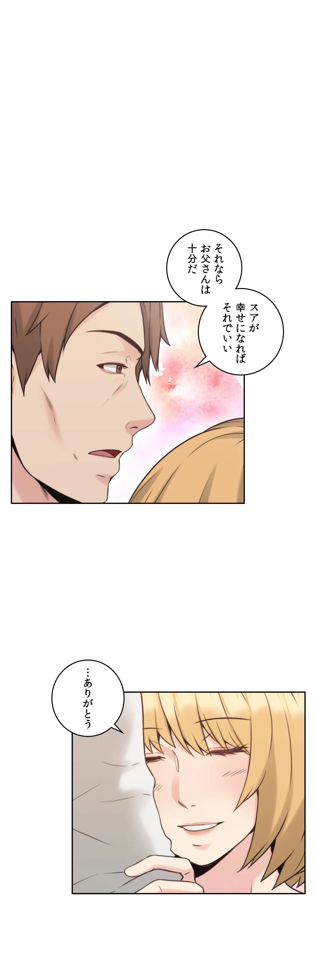 ページ 11 — 第21話