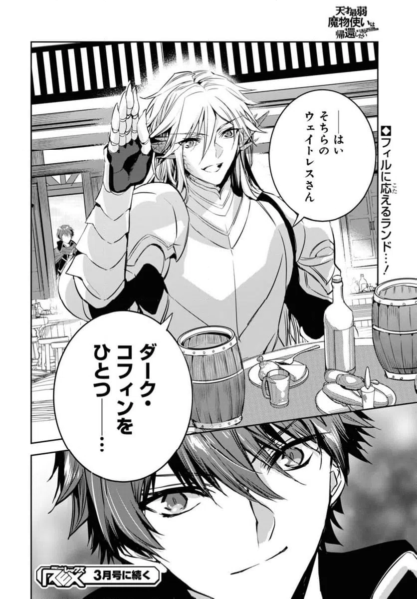 ページ 13 — 第11.2話
